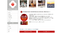 Desktop Screenshot of hanadokei2010.com