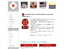 Tablet Screenshot of hanadokei2010.com